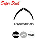 ノーズガード (NOSE GUARD) LONGBOARD SUPER SLICK ロングボード用スーパースリックTOOLSツールス 付け方 自作 激安 SOL...