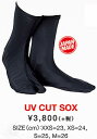 マジック (MAGIC) サーフ 紫外線 カットソックス UV CUT SOX　コスメ 化粧品 紫外線 UVカットウェットスーツ WETSUITS タイプ おすすめウエットスーツ 種類 オーダー おすすめ カスタム ブランド APEX 季節類 レディース アンダー ビラボンお