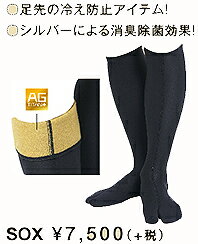 マジック(MAGIC)ロイヤルインナーソックス ROYAL INNER SOX"【BE WET社史上最高製品】《郵送ならば送料無料--代引き決済不可》ウェットスーツ WETSUITS