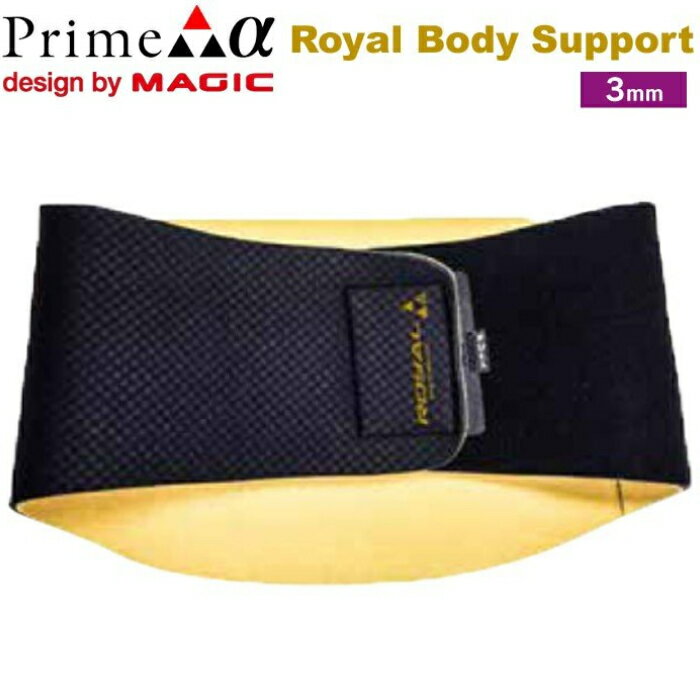 マジック (MAGIC) ロイヤルサーフ ボディーサポートウォーマー 腰ベルト3mm ROYAL BODY SUPPORT WINTER【寒冷地仕様!!完全防備】サーフィン コツ ねじ 怪我 ケース 違い FCSロングボードファンボードシングルフィンボ　ウェットスーツ WETSUITSビーウェット社製品 生地 防寒