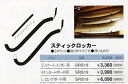 【スティックロッカーボードロッカーキャリア】/ロングボード用 (STICKLOCKER) LONGBOARD CARRIER ベルト 自転車 おすすめ 自作 結...