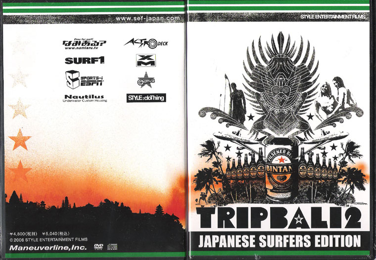 TRIP BALI 2トリップバリ 日本人サーファー版/Japanese surfer edition　DVD サーフィン　　fish 坂口..