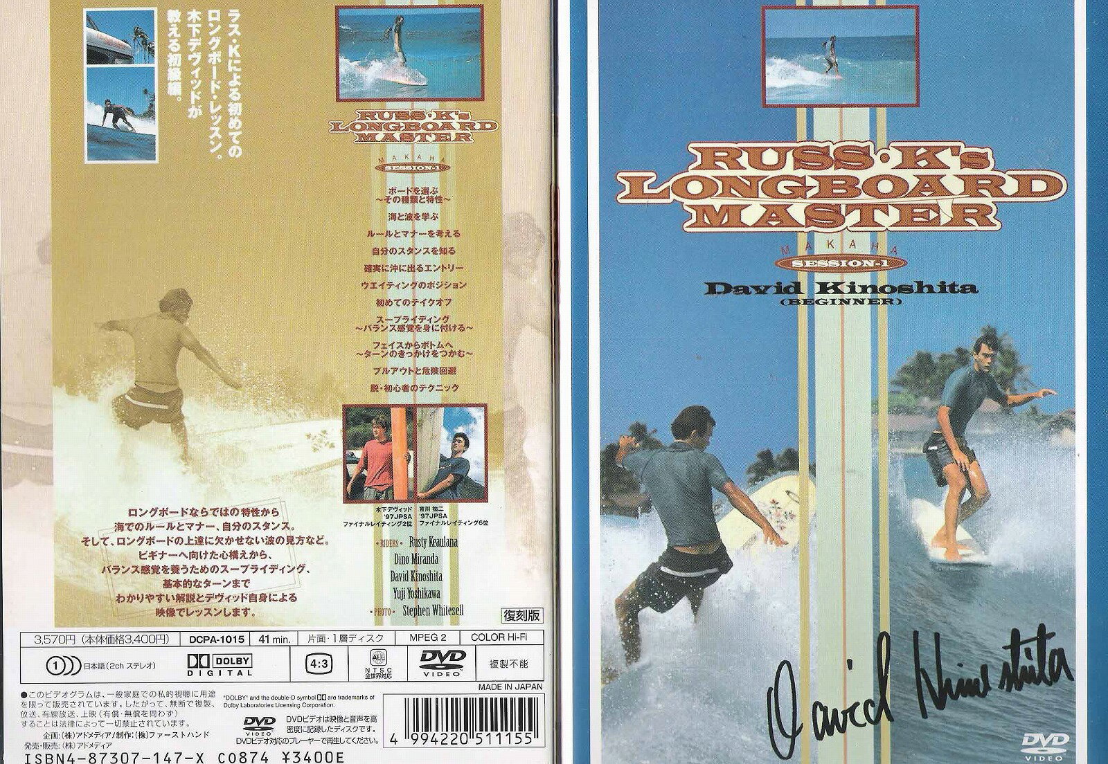 "RUSS K's LONGBOARD MASTER Session1 (ラスKとデヴィッド木下 初級編)　DVD サーフィン 初心者 波情報 タイムセール 人気 おすすめ 新作 fish ロケーション 北海道 千葉 福島 茨城 湘南 伊良湖 静岡 伊勢 和歌山 高知 徳島 solite タブトラッグス