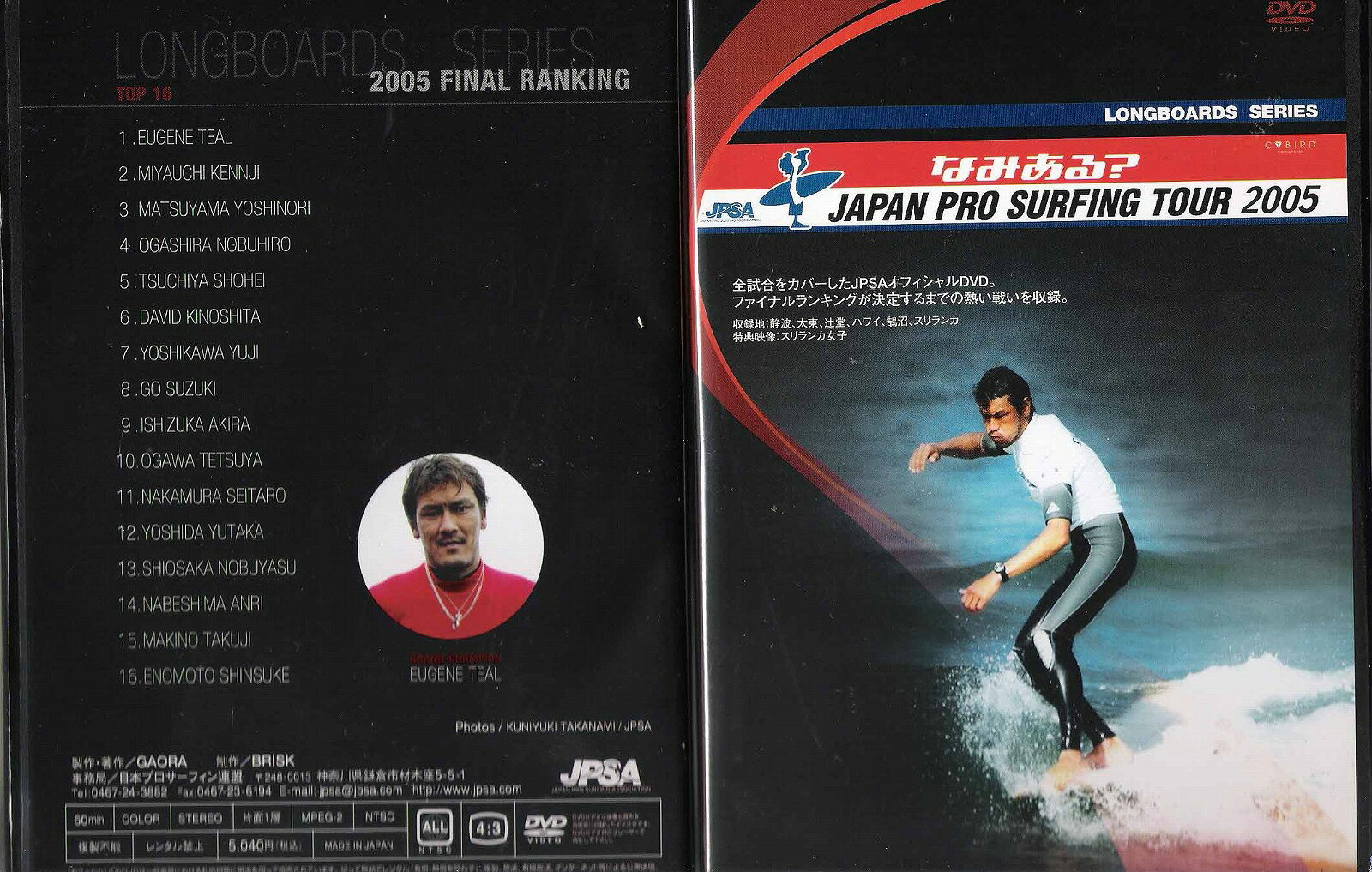 なみある？JAPAN PRO SURFING TOUR 2005 LONGBOARDS (JPSAプロツアー2005ロングボード) サーフィン DVD..