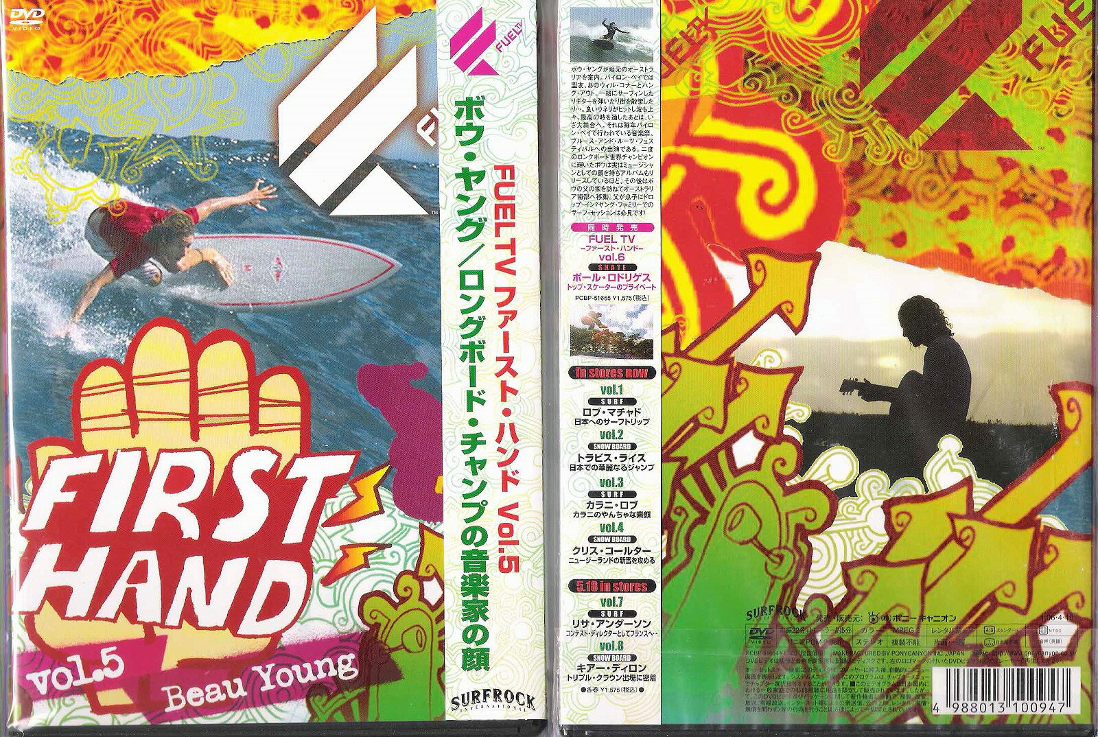 (タイムセール)FUEL TV FIRST HAND vol.5 (Aボウ・ヤング/ロングボード・チャンプの音楽家の顔)　/サー..
