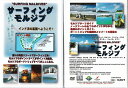 (タイムセール)【憬れのリゾートの完全ガイド!!】サーフィング・モルジブ (SIRFING MALDIVES) サーフィン DVD サーフィン 初心者 波情報 ...