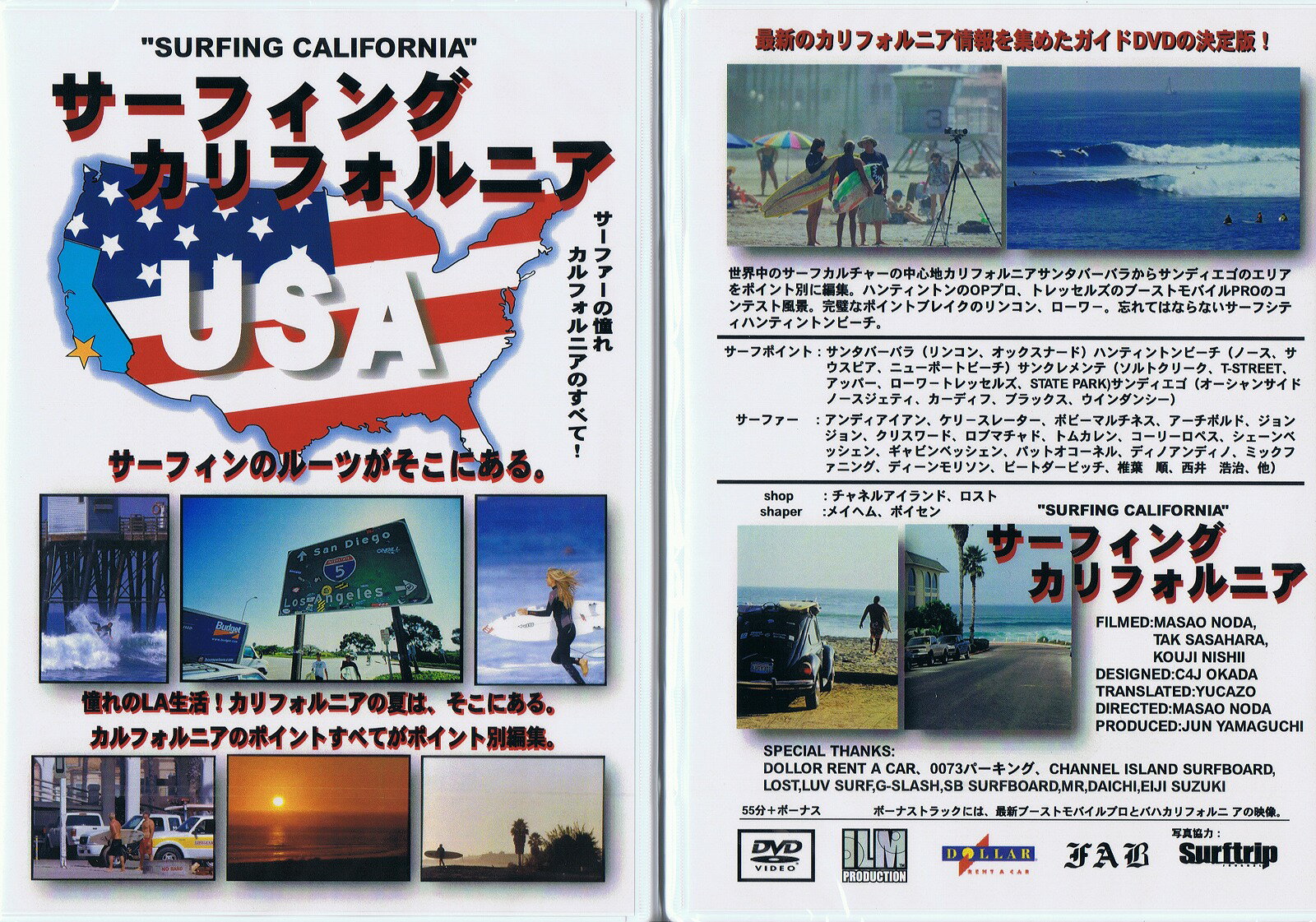 【サーフィンの聖地カリフォルニアのガイドDVD】surfing californiaサーフィング カリフォルニア　　　..