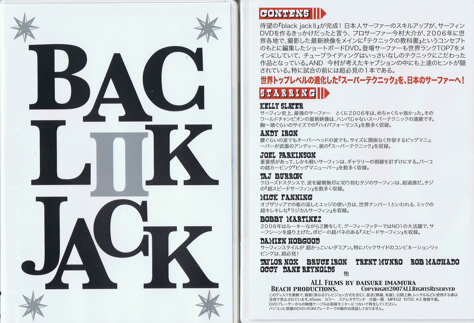 (タイムセール)BLACK JACK2ブラックジャック2　絡みにくいパワーコード つけ方 長さ 選び方 ショートボ..