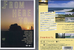 (タイムセール)FROM HERE TO (フローム・ヒアー・トゥー)　サーフィン DVD　fish 坂口憲二 スプラウト shelterDVD サーフィン 初心者 波情報 タイムセール 人気 おすすめ 新作 fish ロケーション 北海道 千葉 福島 茨城 湘南 伊良湖 静岡 伊勢 和歌山 高知 徳島 solite タ