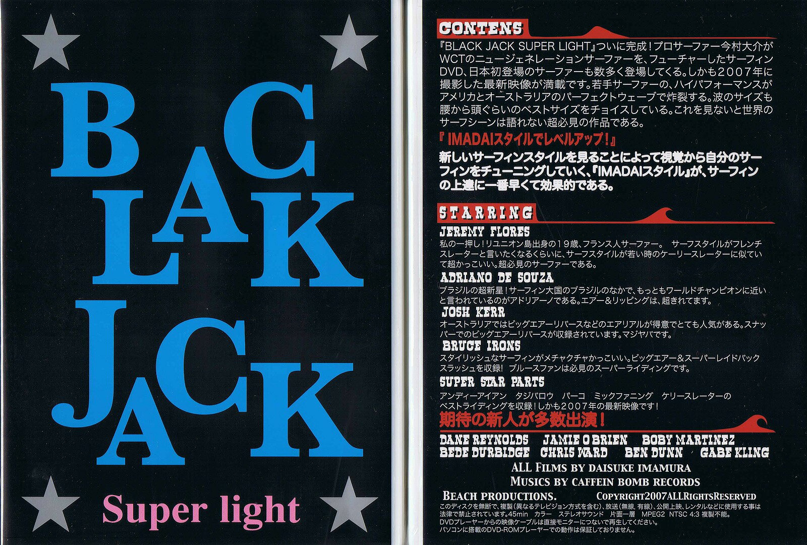 【プロサーファー今村大介がWCTのニュージェネレーションサーファーをフィーチャー】BLACK JACK Superl..