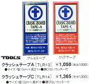 ツールス トゥールス TOOLSリペアテープ アルミ製 REPAIR TAPE ALUMI《郵送390円可能》【応急処置の必需品!海には必携です】/サーフ サー...