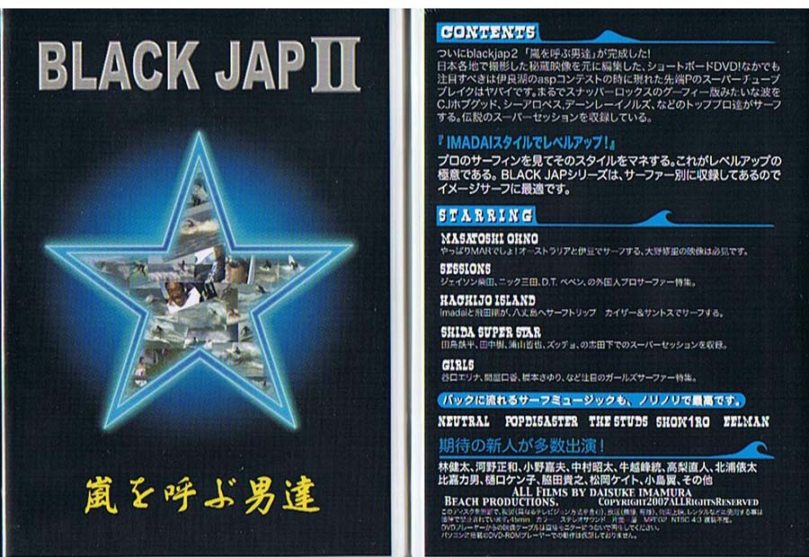 (タイムセール)【待望のシリーズ新作完成】BLACK JAP2ブラックジャップ2　便利 塗り方 成分 おすすめ ..
