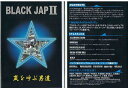 ←拡大は画像をクリック！！ 【ショートボード】 BLACKJAP2「嵐を呼ぶ男達」が完成した！日本各地で撮影した秘蔵映像を元に編集したショートボードDVD！なかでも注目すべきは伊良湖ASPコンテストの時に現れた先端Pのスーパーチューブブレイクはヤバイです。まるでスナッパーロックスのグフィー版みたいな波をCJボブグッド、シーアロペス、デーンレイノルズ、などのトッププロ達がサーフする。伝説のスーパーセッションを収録している。 ●郵送(保障なし,代引不可)可能：\200(お買い上げ時、備考に記載して下さい)　