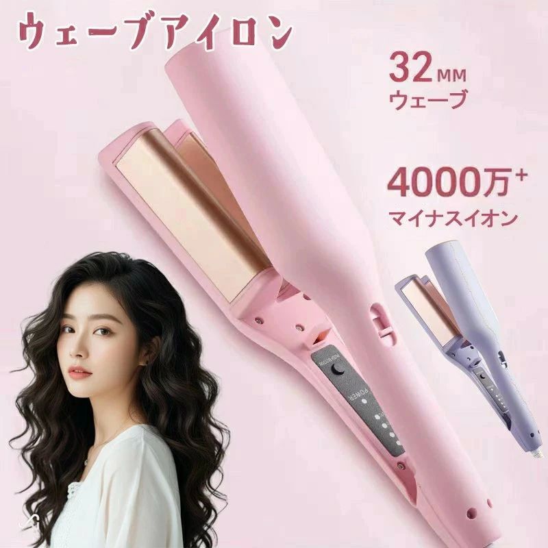 【楽天スーパーSALE】ヘアアイロン カールアイロン 初心者向 ウェーブアイロン マイナスイオン ウェー..