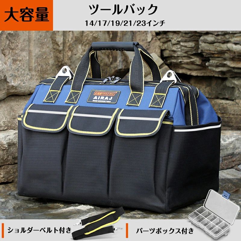 【楽天スーパーSALE】ツールバッグ ショルダー 工具 収納 かばん 大型 大容量 工具バッグ 工具袋 道具..