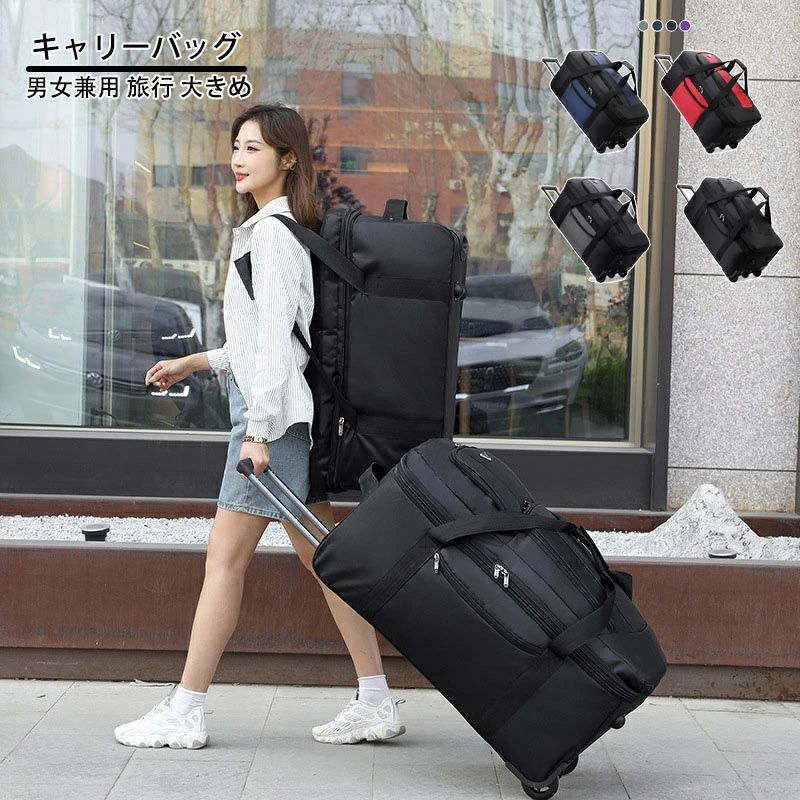 【楽天スーパーSALE】拡張機能 キャリーバッグ ボストンバッグ キャスター ボストンキャリー キャリー..