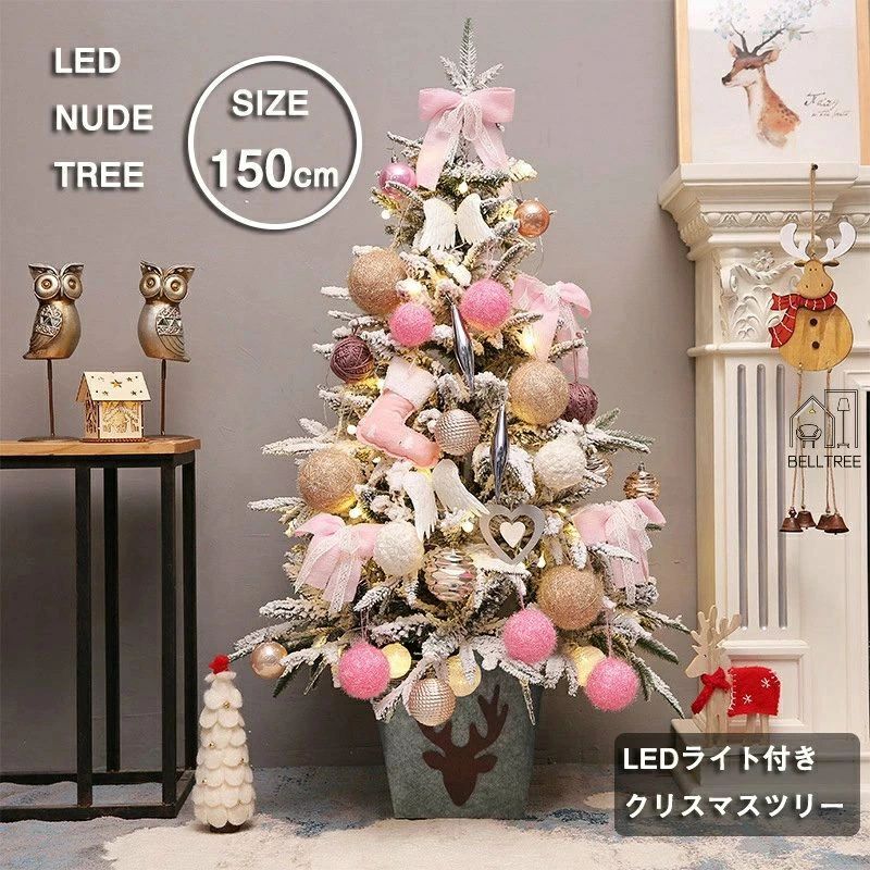 クリスマスツリー 150cm 北欧 ピンク スノー おしゃれ 豪華セット ベツレヘムの星 高級 白 雪 雪化粧 ..