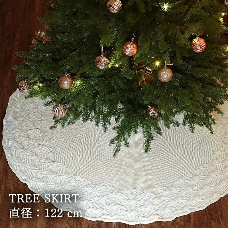 クリスマスツリー スカート 飾り 足元かくし ニット 直径約122cm おしゃれ 北欧 ツリースカート 敷物 ..