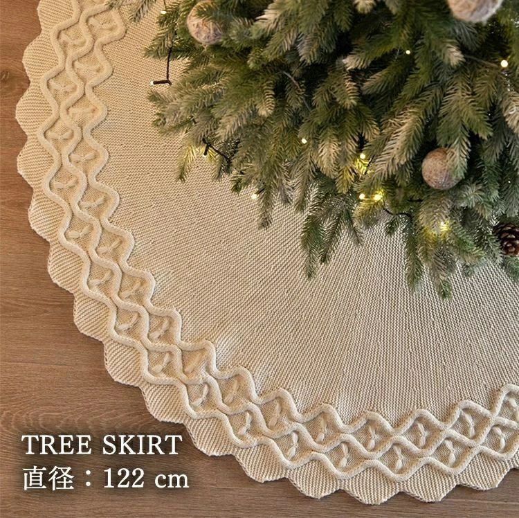 クリスマスツリー スカート 飾り 足元かくし ニット 足元カバー 直径約122cm おしゃれ 北欧 ツリースカ..