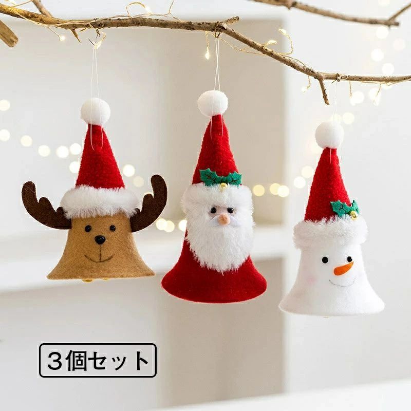 クリスマスツリー 飾り オーナメント 3個セット 装飾 飾り付け 吊り下げ ハンドメイド クリスマス 飾り..