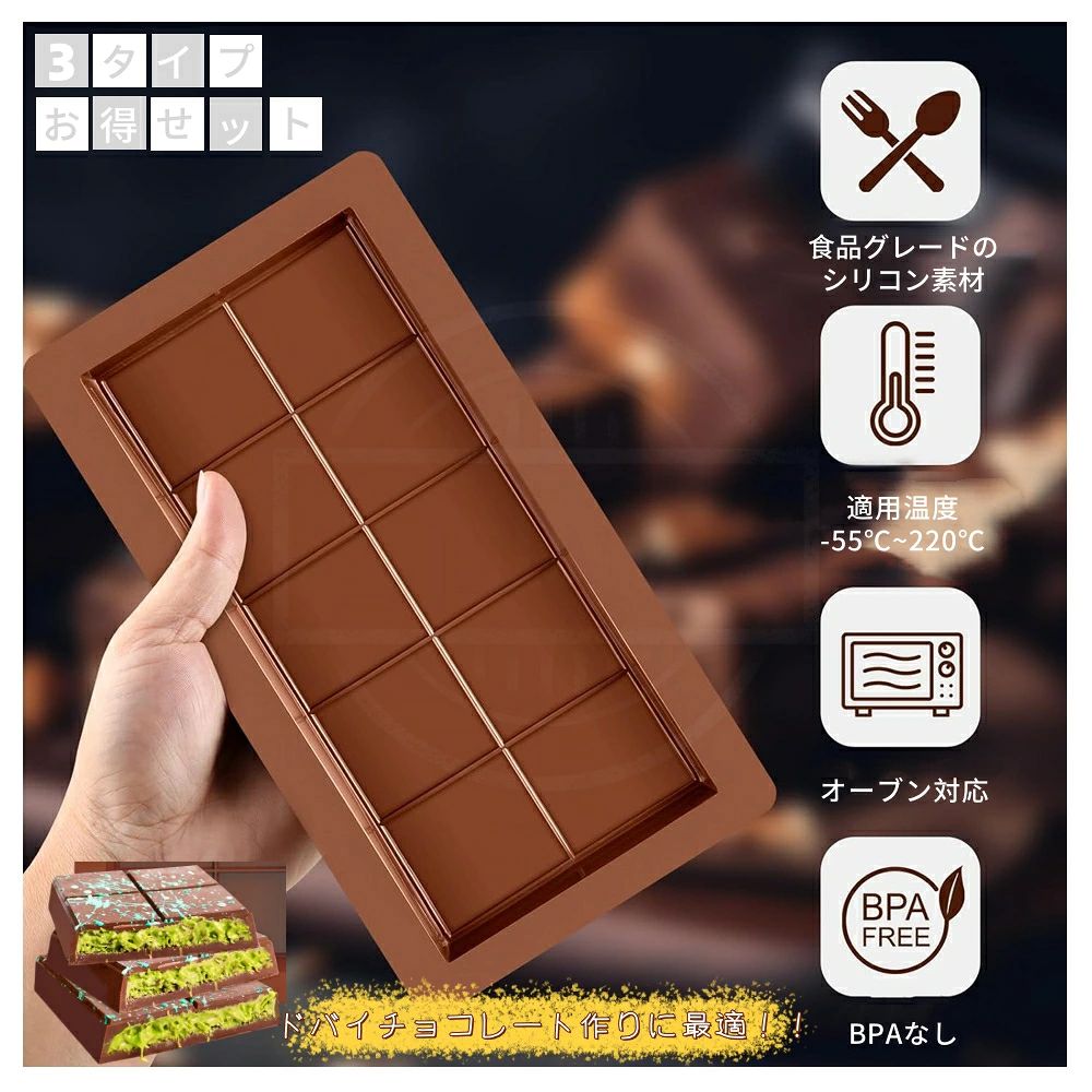 【楽天スーパーSALE】チョコレート型 板チョコ型 ドバイチョコレート型【レビュー特典付き】チョコレートモールド シリコンモールド DIY ハンドメイド バレンタイン お菓子作り ベーキングツール 超大型 3D製菓道具ベーキング バレンタイン ホワイトデー 3D抜き製菓用品
