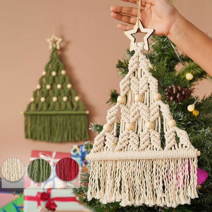 クリスマス タペストリー 壁掛け クリスマスツリー 編み物 小さめ マクラメコード 北欧 手作り 手芸キ..