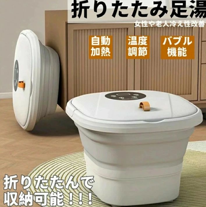 折りたたみ足湯 タッチパネル・自動加熱保温・温度調節足湯 収納便利 フットバス バブル フットバス 保..