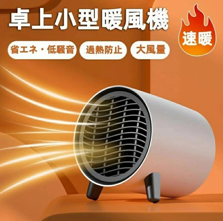 電気ストーブ 卓上ヒーター 小型 ヒーター ファンヒーター 電気式暖炉 省エネ 足元 速暖 節電 静音 過熱保護 暖房器具 防寒 オフィス プレゼント冬家電