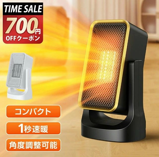 【楽天スーパーSALE】ヒーター 小型 足元 セラミックヒーター 小型 1秒即暖 角度調整可能 電気ヒーター 省エネ 車中泊 コンパクト 900W 節電 過熱保護 転倒オフ 足元暖房 おしゃれ 静音 リビング 寝室 キッチン 脱衣所 トイレ