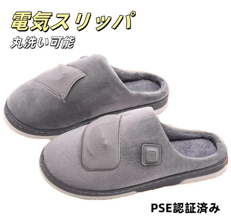 電気スリッパ 電気足温器 速熱 ふわふわ 柔らかい 着心地 炭素繊維発熱 2600mAhバッテリー充電式 フットウォーマー 電熱 足元 ヒーター 暖房器具 コードレス 歩ける 在宅勤務 テレワーク 仕事/自宅/職場用 丸洗い 誕生日 クリスマス プレゼント PSE認証済み グレー