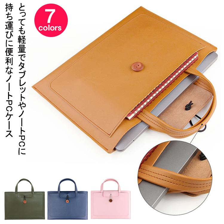 パソコンケース 韓国風 ノートパソコンケース タブレットケース ケース 14インチ ケース かわいい 保護..