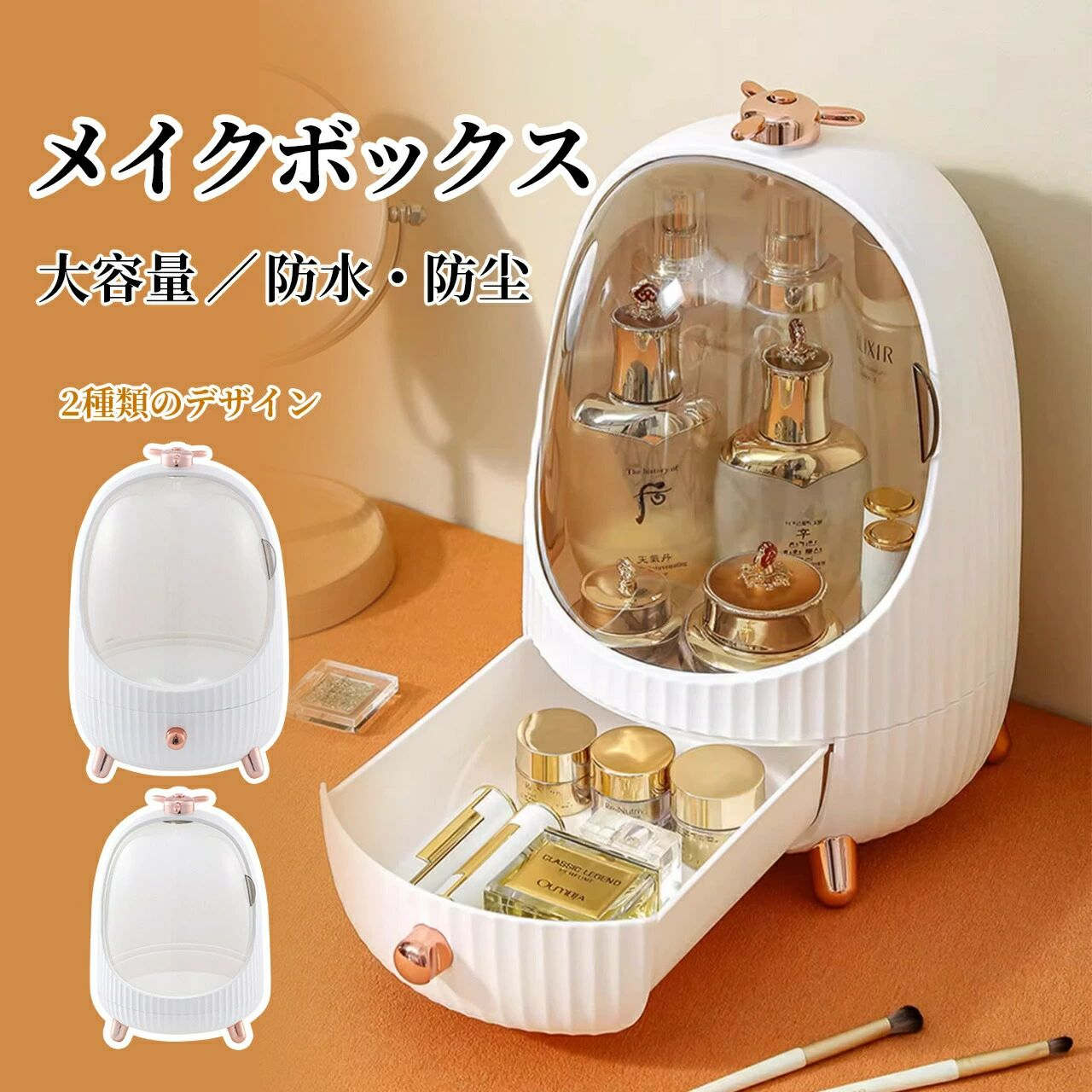 メイクボックス 選べるカラー コスメボックス コスメ メイク収納 メイク メイクケース 透明化粧品ケース 化粧品収納 化粧品収納ボックス 防塵 防水 大容量 蓋付き 化粧品入れ 小物入れ 引き出し式 3段式収納 卓上収納 寝室 浴室 家庭用