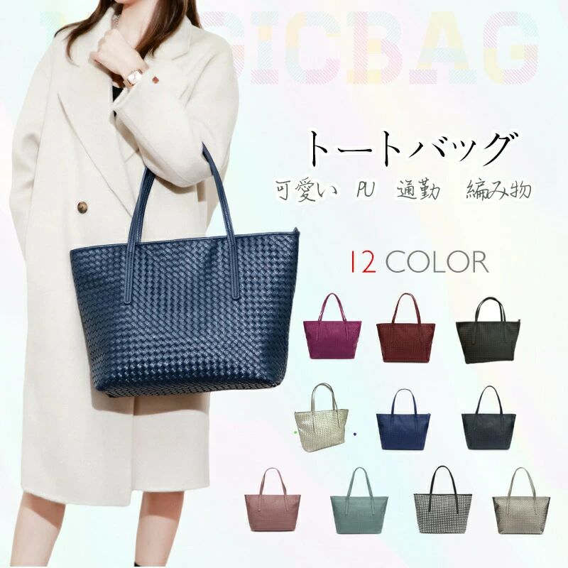 【楽天スーパーSALE】バッグ レディース フェス トートバッグ ハンドバッグ レザー 編み込み メッシュ 通勤 収納 人気 チェック柄