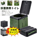 「10倍ポイント」新品発売!非常用キャンプ簡易トイレ!携帯トイレ 簡易トイレ キャンプ トイレ ゴミ袋12個付き 収納袋付き 便座 非常用 車中泊 グッズ 防災トイレ 折りたたみ 緊急トイレ キャンプ 災害 ハイキング 旅行 アウトドア 車 非常用トイレ 尿 アウトドアの必要品