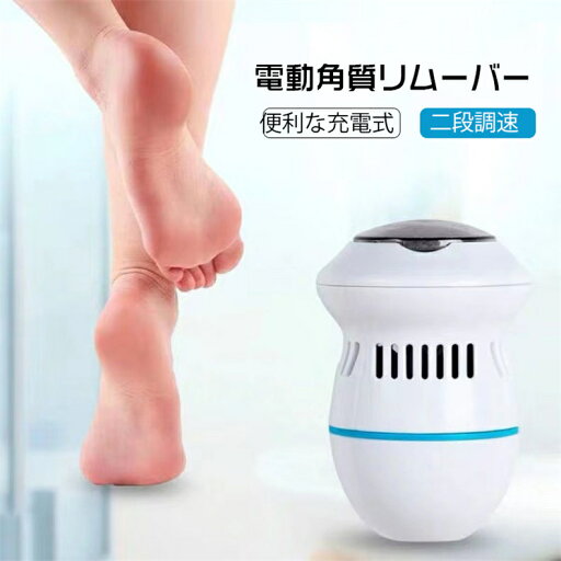 電動角質リムーバーヘッドフットファイル 角質やすり 充電式ポータブルカルスリムーバー 電動角質リムーバーヘッドフットファイル 角質やすり 充電式ポータブルカルスリムーバー