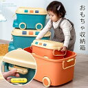 新品発売!おもちゃ箱 おもちゃ収納箱 収納ボックス おしゃれ かわいい 3サイズ 大容量 キャスター付き フタ付き 多機能 小物収納 衣類 雑貨収納 防塵 防カ...