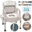 「ポイント15倍!」新品発売!ポータブル便器 家庭用 便器 屋内 シニア 大人 妊婦 高齢者 移動便座 家庭用便 老人 介護用品 ポータブルトイレ 移動トイレチ...