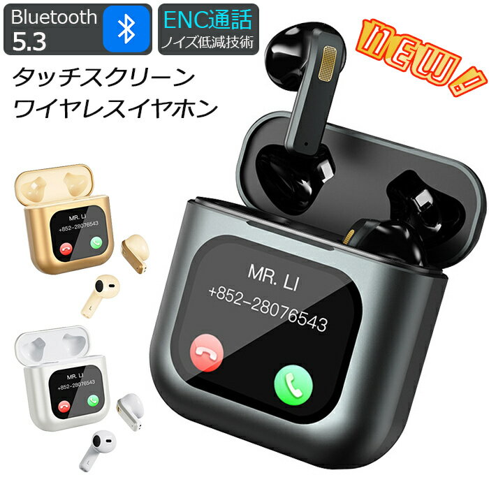P10倍【新モデル イヤーカフ型 イヤホン】ワイヤレスイヤホン タッチ画面制御 Bluetooth 5.3 ハイブリッド ノイズキャンセリング スマートタッチディスプレイ搭載 ENC通話 Type C充電ポート IPX5 防水 防汗スポーツ ヘッドフォンのランニング サイクリング フィットネス