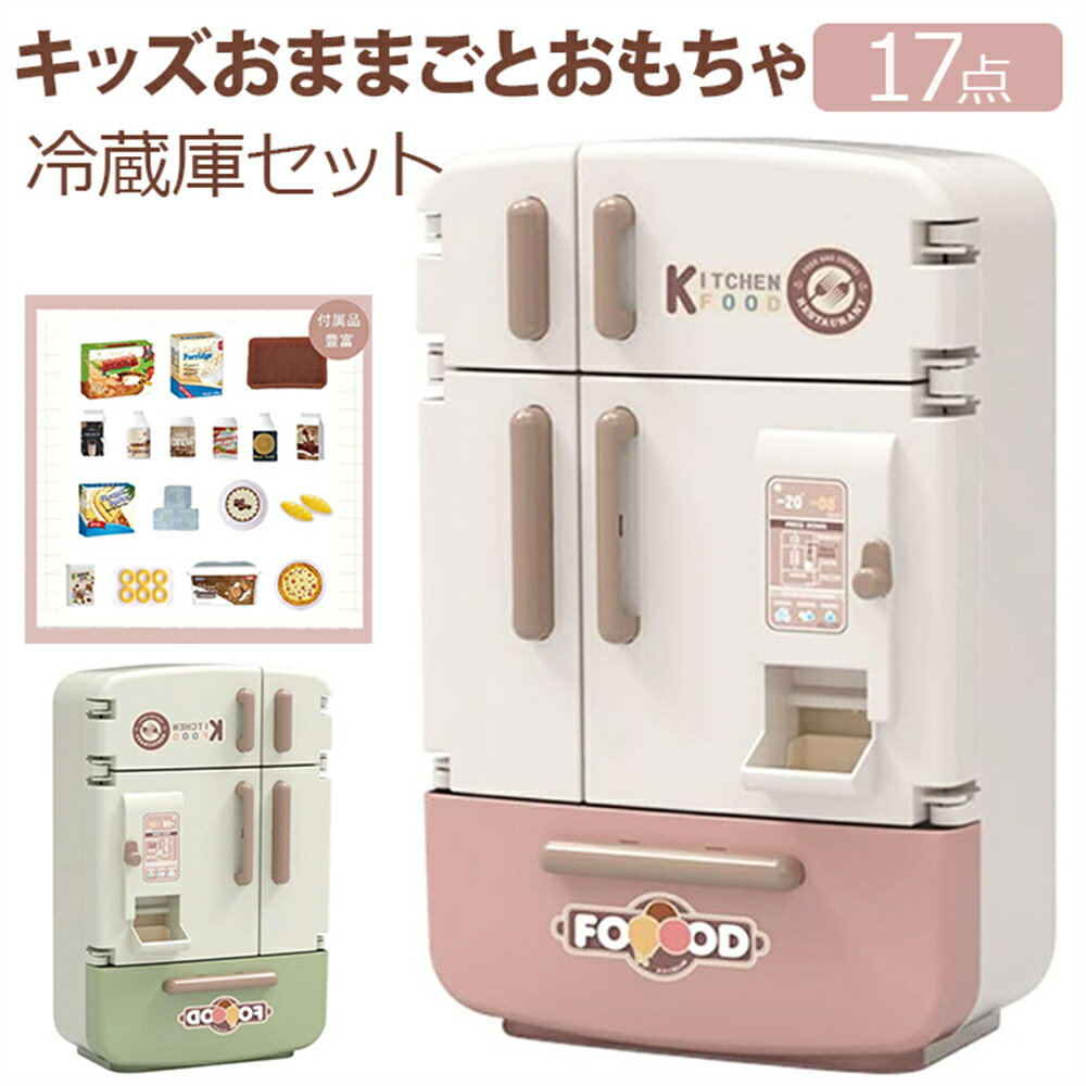楽天市場】キティちゃん 冷蔵庫(おもちゃ)の通販 楽天市場】キティちゃん 冷蔵庫(おもちゃ)の通販