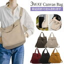 ポイント10倍!2024年 3WAY Canvas Bagトートバッグ キャンバス レディース ショルダーバッグ 大容量 肩掛けバッグ ナイロン 3WAY 斜めがけバッグ トートバッグ 肩紐調節可能 無地 通勤 通学 軽量 320g レディースバッグ 2way 3wayバッグ(4)