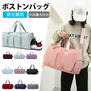 新品 スポーツバッグ ボストンバッグ 旅行バッグ 男女兼用 ボストンバッグ レディース スポーツバッグ ジムバッグ 小さめ 旅行 1泊用 おしゃれ 軽量