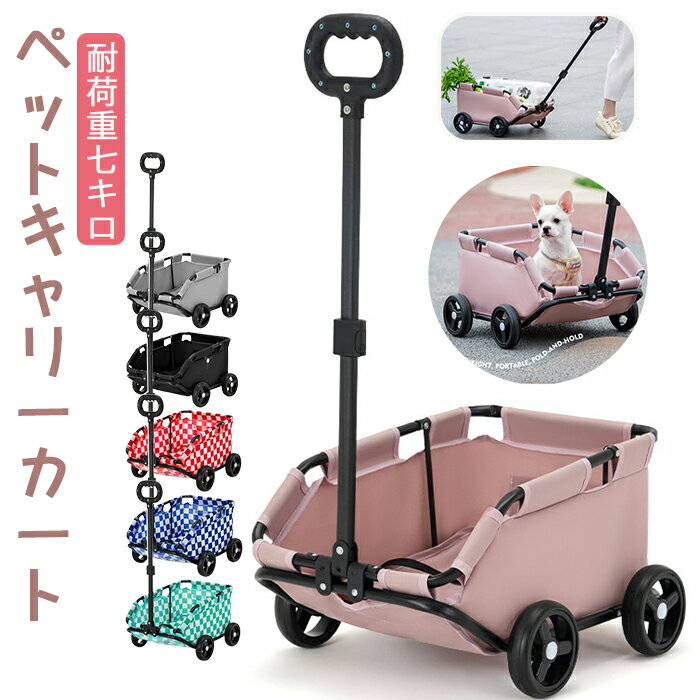 【楽天スーパーSALE】犬用ベビーカー 小型犬 ペットカート 軽量 ペットバギー 折りたたみ ペットキャリ..
