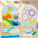 「お花+雲+日の出」木製パズル 型はめパズル かたはめパズル 積み木 形合わせ 知恵の板 虹色 3個セット 幼児早期開発 型はめおもちゃ ブロック 手先を使う ...