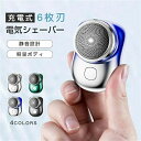 短納期 電動シェーバー 高級感溢れ コンパクト 電気シェーバー ミニ mini シェーバー 回転式 6枚刃 髭剃り メンズシェーバー 深剃り 電気髭剃り 軽量 ...