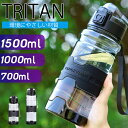 「多容量仕様選べる!700ml 1000ml」大容量ボトル 水筒 耐冷耐熱 水筒 ウォーターボトル 軽量 直飲み カバー スポーツ BPAフリー 耐冷耐熱 安全無毒 高い密封性 漏れ防止 子供大人兼用 大容量 ボトル フィルター スポーツカップ 水差し 携帯便利 品質保証 送料無料