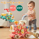 【楽天スーパーSALE】ベビーウォーカー ておしぐるま 子供 手押し車 赤ちゃん 車 おもちゃ 乗れる 智趣汽車学歩車益智トロッコ赤ちゃん滑走車 ファミリーレン...