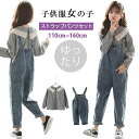ポイント10倍!新品発売!韓国子供服 ストラップパンツセット ストラップ 女の子 キッズ こども 可愛い 子供服 女の子 ジーンズ 子供服 女の子 デニム サロペット キッズ ジーンズ ガールストラップ ゆったり キッズ ジーンズ ゆったり オーバーオール 110-160cm