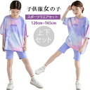 新品 2点上下セット 韓国子供服 女の子 キッズ こども 子供服 女の子 キッズ ジャージ ガールズ ジャージ 上下 半袖 Tシャツ ショートパンツ 子供服 女の子 夏服 セットアップ おしゃれ スポーツウェア 運動着 テニス ヨガ 体操着 ダンス衣装 120-165cm ジュニア服
