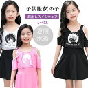 ポイント10倍! 新品発売! 韓国子供服 女の子 キッズ こども 子供 水着 ワンピース キッズ スイムワンピース 女の子 肩出し スイムウェア 速乾 伸縮性 めくれ防止 可愛い 女児 水着ワンピ ガールズ 小学生 夏服 プール 水泳教室 スイミング L~4XL