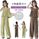ポイント10倍! 新品発売! 韓国子供服 女の子 キッズ こども 子供服 女の子 夏服 セットアップ ノースリーブ tシャツ ロングパンツ 2点セット ガールズ ジャージ カジュアル ゆったり おしゃれ サテン 洋服 ダンスウェア 120-170cm ジュニア服(4)